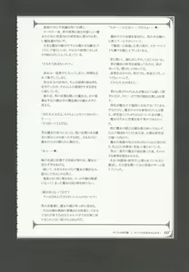 Page 188 of Mamono Musume Zukan World Guide III -Sabbath Grimoire- - preview thumbnail