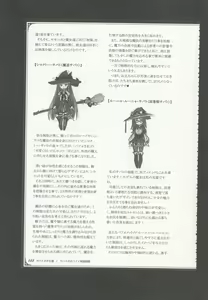 Page 191 of Mamono Musume Zukan World Guide III -Sabbath Grimoire- - preview thumbnail
