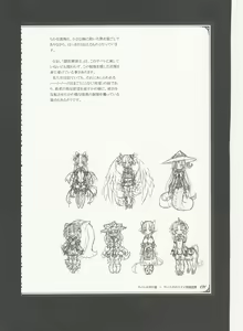 Page 194 of Mamono Musume Zukan World Guide III -Sabbath Grimoire- - preview thumbnail