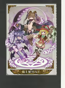 Page 7 of Mamono Musume Zukan World Guide III -Sabbath Grimoire- - preview thumbnail