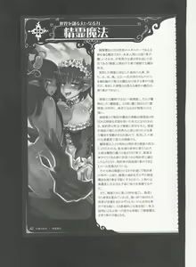 Page 85 of Mamono Musume Zukan World Guide III -Sabbath Grimoire- - preview thumbnail