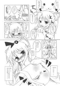 Page 11 of Fubu Fubu Shitai! - preview thumbnail