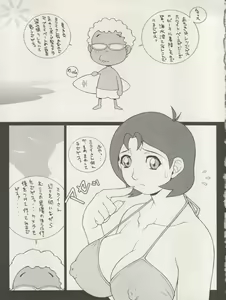 Page 51 of NEXT Climax Magazine 3 Gundam Series - preview thumbnail