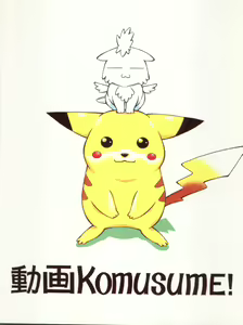 Page 92 of [Studio Z-Agnam (Various) Douga Komusume! 9 - preview thumbnail