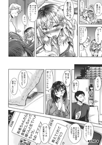 Page 99 of Yokumakezuma no Sukebegao - preview thumbnail