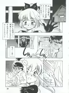 Page 21 of LOS TIME - preview thumbnail