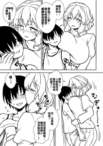 Page 11 of Kaettekita Manatsu no Letty-san - preview thumbnail