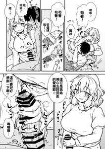 Page 12 of Kaettekita Manatsu no Letty-san - preview thumbnail