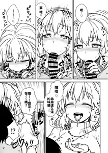 Page 13 of Kaettekita Manatsu no Letty-san - preview thumbnail