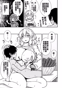 Page 15 of Kaettekita Manatsu no Letty-san - preview thumbnail
