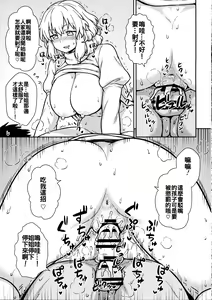 Page 19 of Kaettekita Manatsu no Letty-san - preview thumbnail