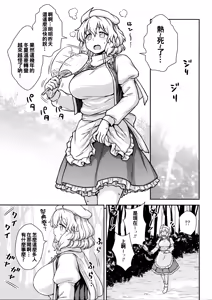Page 3 of Kaettekita Manatsu no Letty-san - preview thumbnail