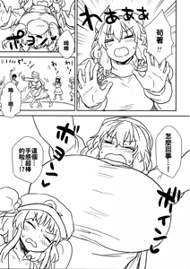 Page 7 of Kaettekita Manatsu no Letty-san - preview thumbnail