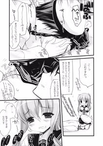 Page 15 of Motto Watashi ni Tayotte Ii no yo nano desu - preview thumbnail