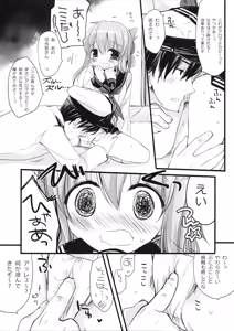 Page 16 of Motto Watashi ni Tayotte Ii no yo nano desu - preview thumbnail
