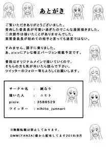 Page 18 of Mitonie Bon - preview thumbnail