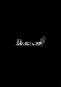 Page 3 of Kuro no Gishiki to Shoujo - preview thumbnail