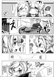 Page 34 of Kitsune-san no H na Hon 2 - preview thumbnail