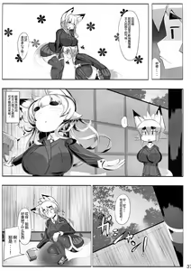 Page 37 of Kitsune-san no H na Hon 2 - preview thumbnail