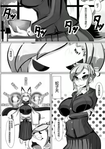 Page 6 of Kitsune-san no H na Hon 2 - preview thumbnail