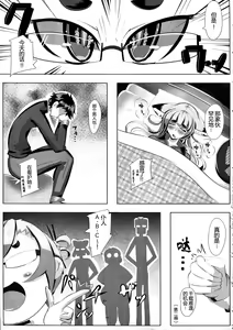 Page 7 of Kitsune-san no H na Hon 2 - preview thumbnail