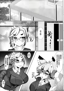 Page 9 of Kitsune-san no H na Hon 2 - preview thumbnail