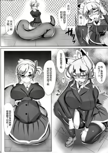 Page 10 of Kitsune-san no H na Hon 2 - preview thumbnail