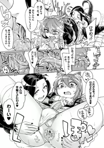 Page 21 of 2D Comic Magazine Otokonoko o Shiriana Kairaku de Mesu Ochi Ryoujoku! Vol. 1 - preview thumbnail