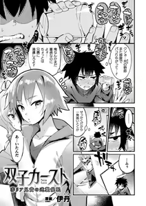 Page 27 of 2D Comic Magazine Otokonoko o Shiriana Kairaku de Mesu Ochi Ryoujoku! Vol. 1 - preview thumbnail
