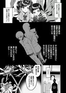 Page 51 of 2D Comic Magazine Otokonoko o Shiriana Kairaku de Mesu Ochi Ryoujoku! Vol. 1 - preview thumbnail