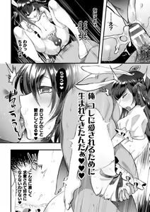 Page 64 of 2D Comic Magazine Otokonoko o Shiriana Kairaku de Mesu Ochi Ryoujoku! Vol. 1 - preview thumbnail