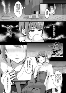Page 74 of 2D Comic Magazine Otokonoko o Shiriana Kairaku de Mesu Ochi Ryoujoku! Vol. 1 - preview thumbnail