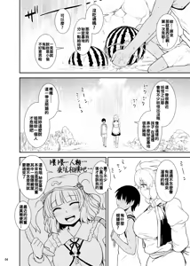 Page 4 of Manatsu no Letty-san - preview thumbnail