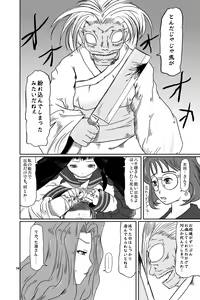 Page 16 of Kousotsu Eikyuu Shuushoku - preview thumbnail
