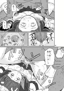 Page 27 of Kousotsu Eikyuu Shuushoku - preview thumbnail