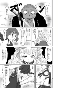 Page 33 of Kousotsu Eikyuu Shuushoku - preview thumbnail