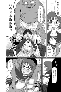 Page 40 of Kousotsu Eikyuu Shuushoku - preview thumbnail