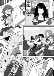 Page 5 of Kousotsu Eikyuu Shuushoku - preview thumbnail