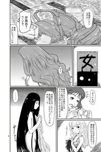 Page 8 of Kousotsu Eikyuu Shuushoku - preview thumbnail
