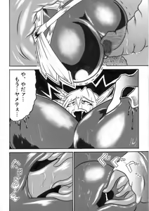 Page 15 of Mayou Koto Naku Glamour Body 3 - preview thumbnail