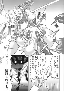 Page 36 of Mayou Koto Naku Glamour Body 3 - preview thumbnail
