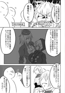 Page 6 of Mayou Koto Naku Glamour Body 3 - preview thumbnail