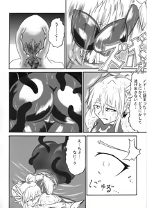 Page 9 of Mayou Koto Naku Glamour Body 3 - preview thumbnail