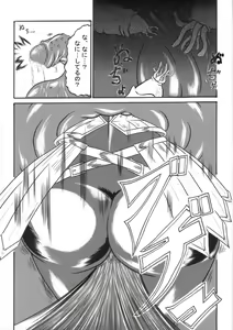 Page 10 of Mayou Koto Naku Glamour Body 3 - preview thumbnail