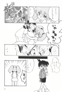 Page 11 of Kaiketsu Punitto! - preview thumbnail
