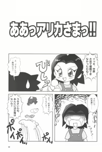 Page 13 of Kaiketsu Punitto! - preview thumbnail