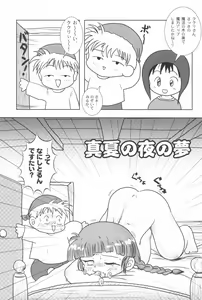Page 19 of Kaiketsu Punitto! - preview thumbnail