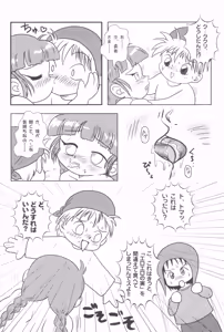 Page 20 of Kaiketsu Punitto! - preview thumbnail