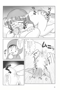 Page 24 of Kaiketsu Punitto! - preview thumbnail