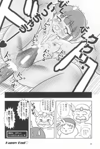 Page 28 of Kaiketsu Punitto! - preview thumbnail